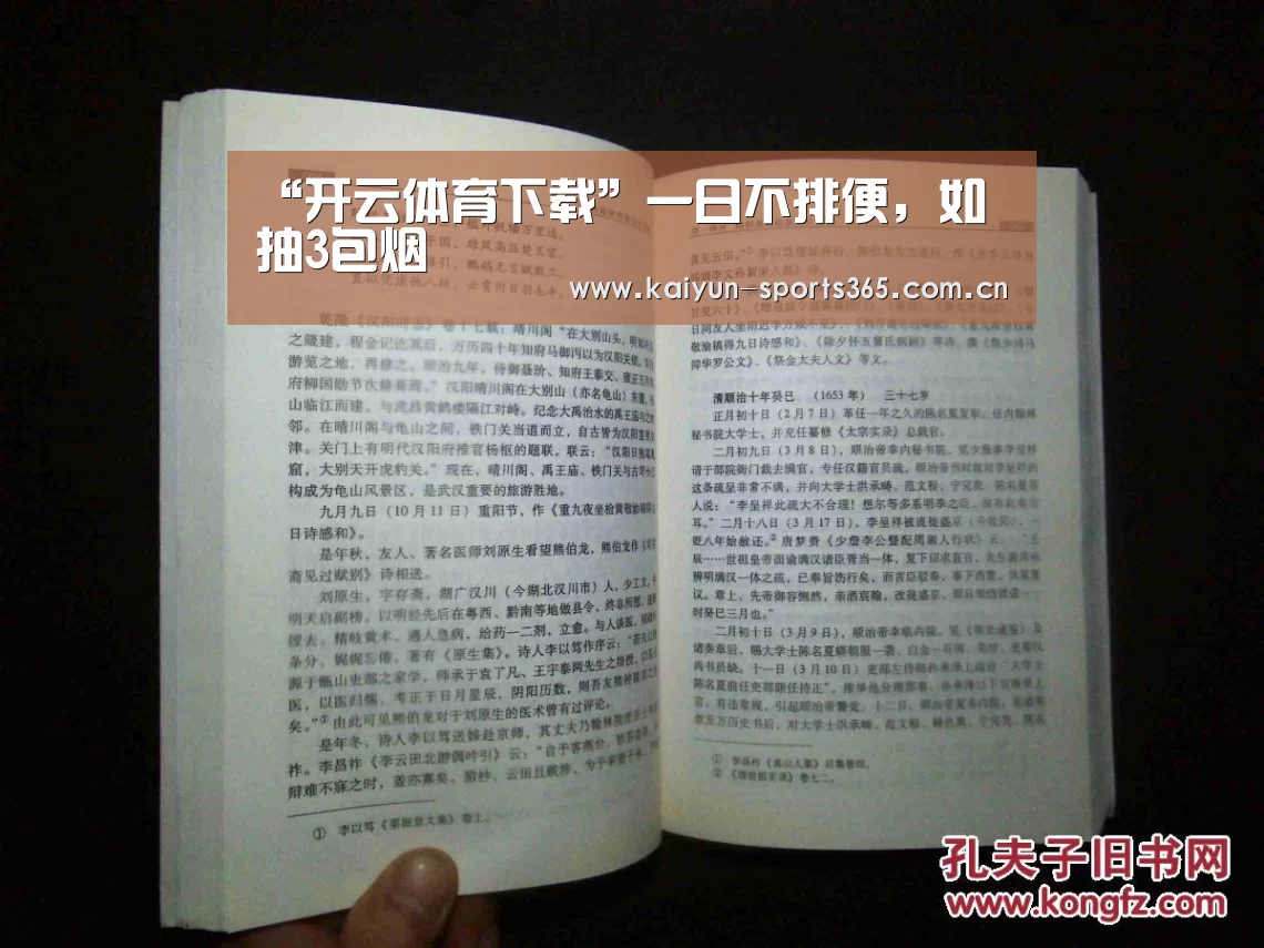 “开云体育下载”一日不排便,如抽3包烟(图1) 开云App下载